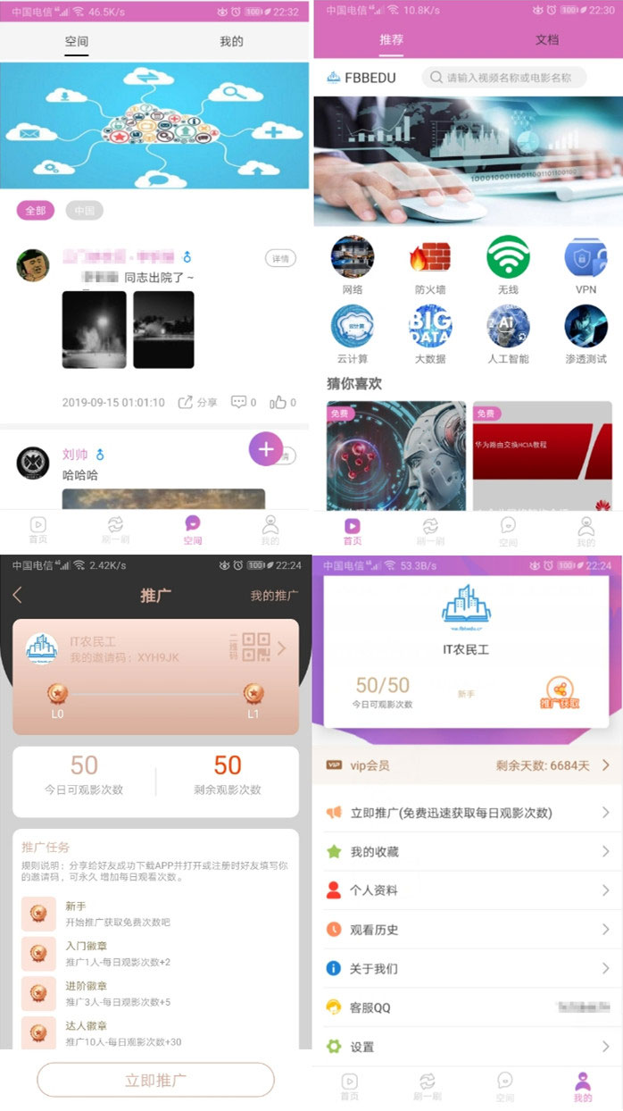 <i></i>蜜桃社区APP安卓苹果ios双端源码+搭建视频教程_源码下载牛品源码-源码下载-源码社区-zblog主题插件-PHP源码-三合一源码-直播源码-短视频源码-APP源码-即时通讯-源码-交友源码牛品源码网
