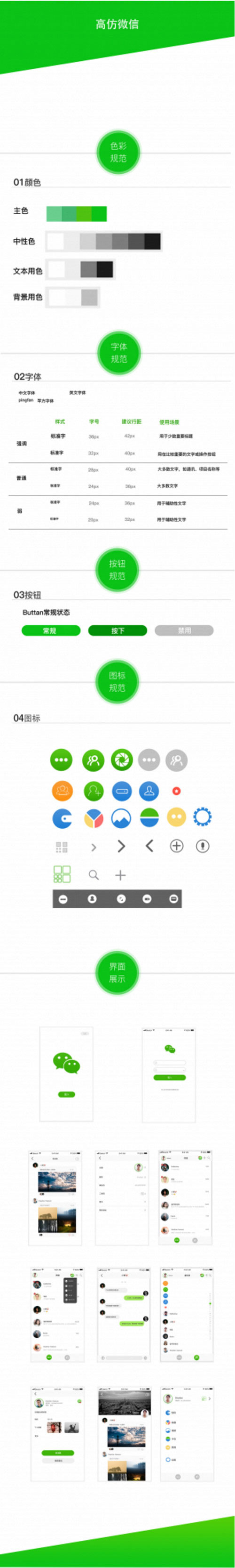 <i></i>原生仿微信社交社区即时通讯聊天双端APP源码开源 带PC客户端_源码下载牛品源码-源码下载-源码社区-zblog主题插件-PHP源码-三合一源码-直播源码-短视频源码-APP源码-即时通讯-源码-交友源码牛品源码网