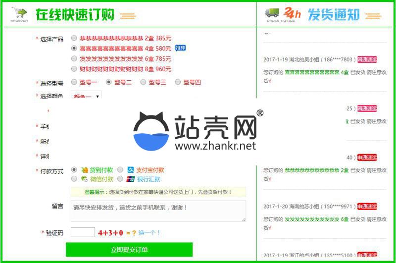<i></i>PHP在线订单系统源码 WAP自适应_源码下载牛品源码-源码下载-源码社区-zblog主题插件-PHP源码-三合一源码-直播源码-短视频源码-APP源码-即时通讯-源码-交友源码牛品源码网
