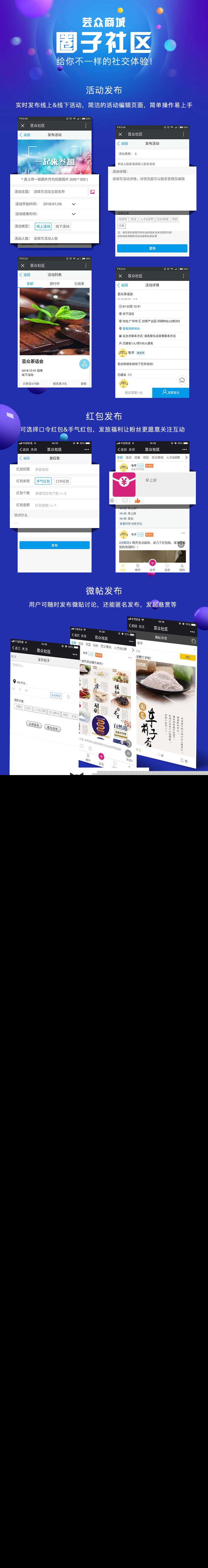 <i></i>通用功能模块 芸众圈子社区V1.7.6 开源版_源码下载牛品源码-源码下载-源码社区-zblog主题插件-PHP源码-三合一源码-直播源码-短视频源码-APP源码-即时通讯-源码-交友源码牛品源码网