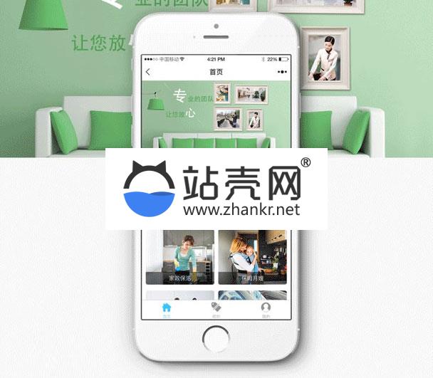 <i></i>通用功能模块 柚子家政6.1.4+分销1.0.2 小程序前端+后端_源码下载牛品源码-源码下载-源码社区-zblog主题插件-PHP源码-三合一源码-直播源码-短视频源码-APP源码-即时通讯-源码-交友源码牛品源码网