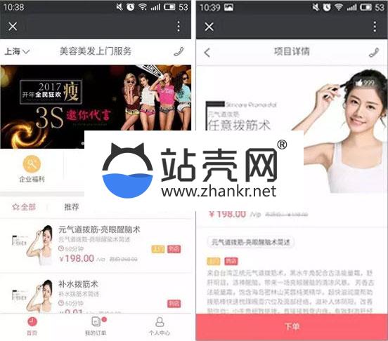 <i></i>通用功能模块 上门服务美到家1.79 开源版_源码下载牛品源码-源码下载-源码社区-zblog主题插件-PHP源码-三合一源码-直播源码-短视频源码-APP源码-即时通讯-源码-交友源码牛品源码网