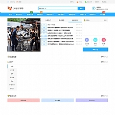 <i></i>火鸟门户多城市全功能版包含全部模块 带pc版+手机版+平台+小程序+app牛品源码-源码下载-源码社区-zblog主题插件-PHP源码-三合一源码-直播源码-短视频源码-APP源码-即时通讯-源码-交友源码牛品源码网