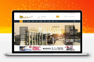 <i></i>Discuz大型户外旅游门户去玩吧网站源码_源码下载牛品源码-源码下载-源码社区-zblog主题插件-PHP源码-三合一源码-直播源码-短视频源码-APP源码-即时通讯-源码-交友源码牛品源码网