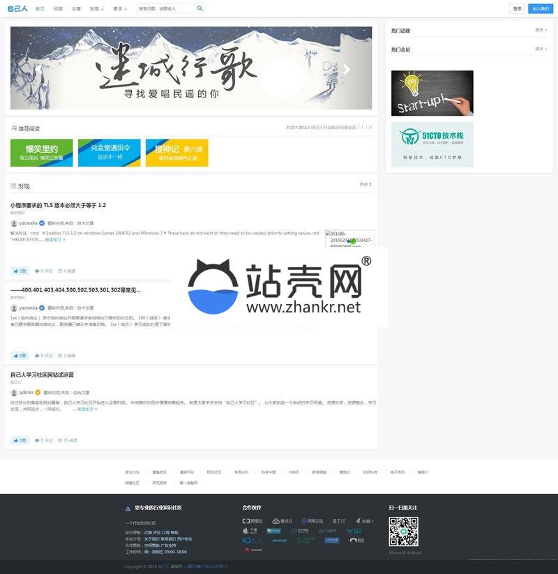<i></i>PHP响应式仿知乎问答社区源码 带打赏功能_源码下载牛品源码-源码下载-源码社区-zblog主题插件-PHP源码-三合一源码-直播源码-短视频源码-APP源码-即时通讯-源码-交友源码牛品源码网