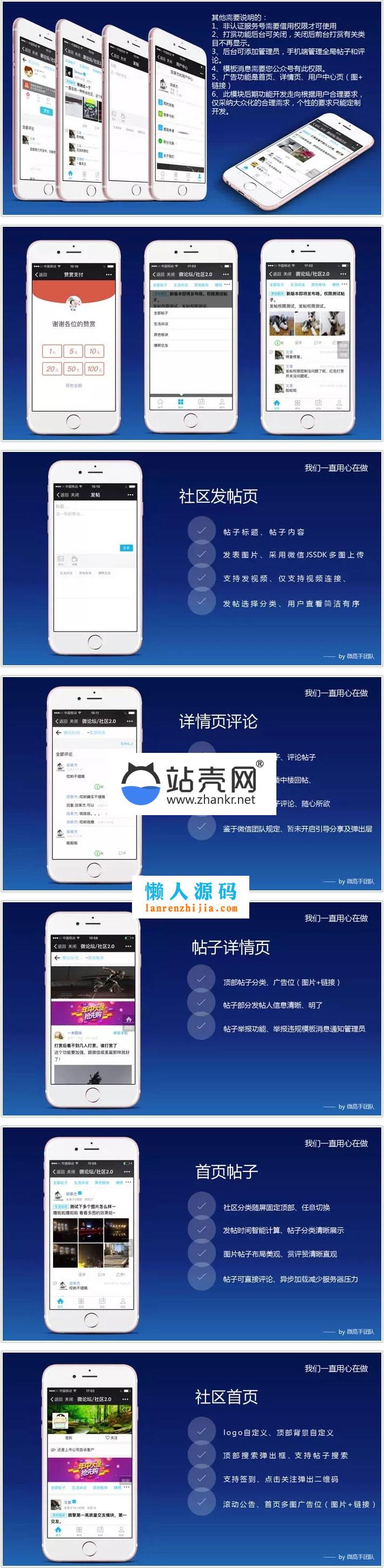 <i></i>通用功能模块 微论坛2.7.6_源码下载牛品源码-源码下载-源码社区-zblog主题插件-PHP源码-三合一源码-直播源码-短视频源码-APP源码-即时通讯-源码-交友源码牛品源码网