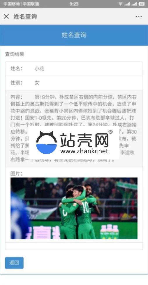 <i></i>功能模块 信息查询2.6.2 开源版_源码下载牛品源码-源码下载-源码社区-zblog主题插件-PHP源码-三合一源码-直播源码-短视频源码-APP源码-即时通讯-源码-交友源码牛品源码网