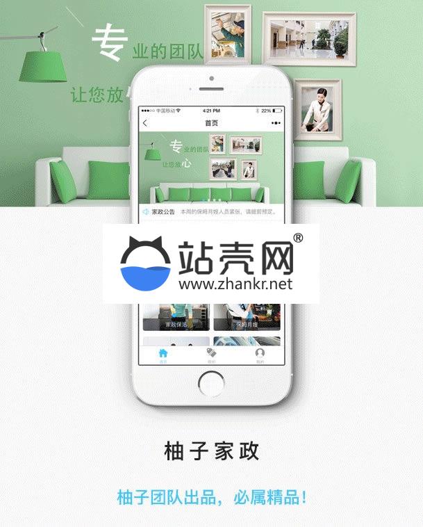<i></i>通用功能模块 柚子家政小程序6.0.9 前端+后端_源码下载牛品源码-源码下载-源码社区-zblog主题插件-PHP源码-三合一源码-直播源码-短视频源码-APP源码-即时通讯-源码-交友源码牛品源码网