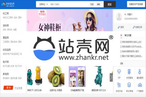 <i></i>destoon7.0(电脑端纯模板)蓝色大型宽屏B2B行业门户网站模板_源码下载牛品源码-源码下载-源码社区-zblog主题插件-PHP源码-三合一源码-直播源码-短视频源码-APP源码-即时通讯-源码-交友源码牛品源码网