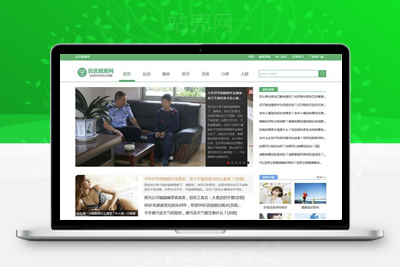 <i></i>帝国CMS内核92game仿《优优健康网》健康常识网站源码 带手机版+火车头采集_源码下载牛品源码-源码下载-源码社区-zblog主题插件-PHP源码-三合一源码-直播源码-短视频源码-APP源码-即时通讯-源码-交友源码牛品源码网