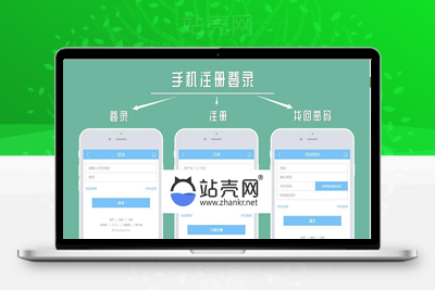 <i></i>Discuz X3.4插件 科站网 手机注册登录1.3.2 GBK+UTF8_源码下载牛品源码-源码下载-源码社区-zblog主题插件-PHP源码-三合一源码-直播源码-短视频源码-APP源码-即时通讯-源码-交友源码牛品源码网