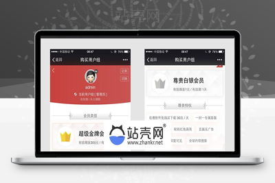 <i></i>Discuz插件 微信购买会员用户组V2.180418商业版_源码下载牛品源码-源码下载-源码社区-zblog主题插件-PHP源码-三合一源码-直播源码-短视频源码-APP源码-即时通讯-源码-交友源码牛品源码网