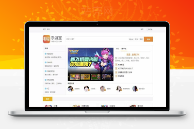 <i></i>discuz模板 简约hey!手游宝游戏论坛风格商业版 UTF8+GBK_源码下载牛品源码-源码下载-源码社区-zblog主题插件-PHP源码-三合一源码-直播源码-短视频源码-APP源码-即时通讯-源码-交友源码牛品源码网