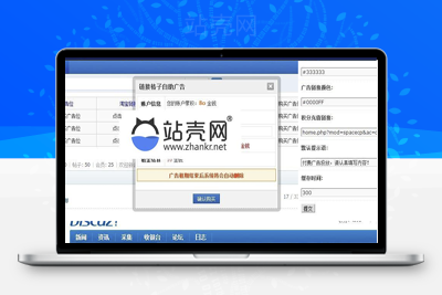 <i></i>Discuz x3.x插件 链接格子自助广告位v3.5.2 商业版_源码下载牛品源码-源码下载-源码社区-zblog主题插件-PHP源码-三合一源码-直播源码-短视频源码-APP源码-即时通讯-源码-交友源码牛品源码网