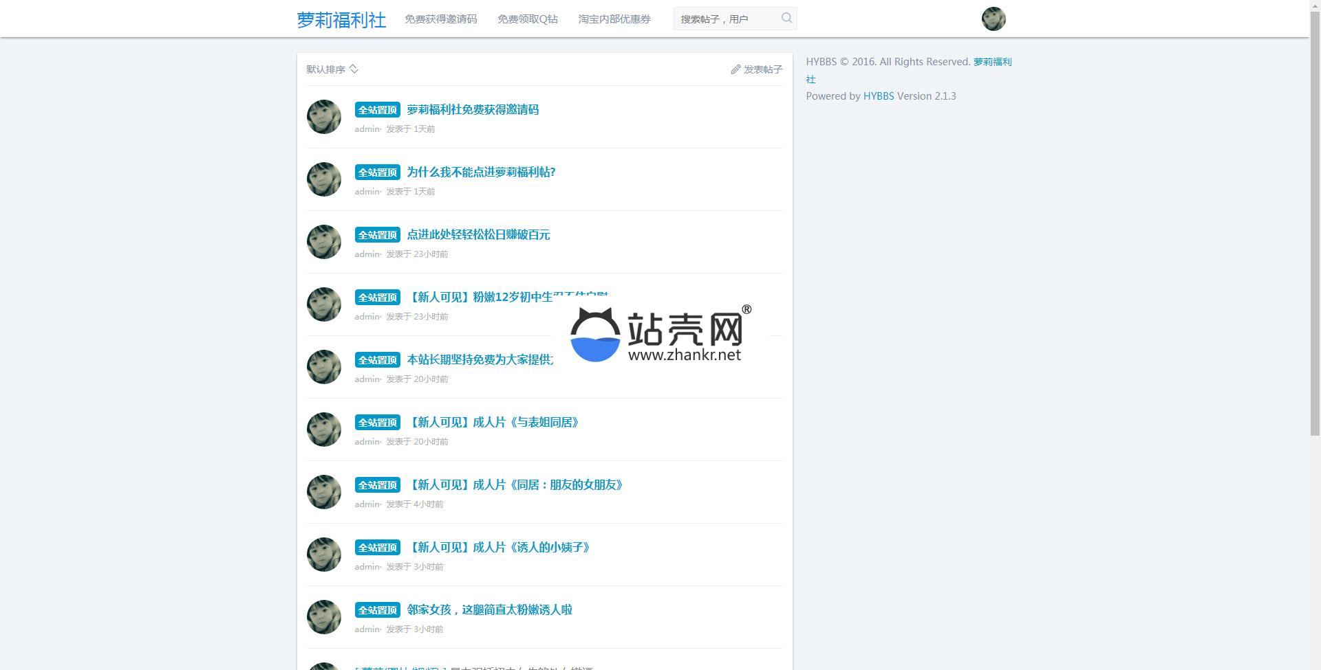 <i></i>PHP仿萝莉福利社教程网轻便论坛源码_源码下载牛品源码-源码下载-源码社区-zblog主题插件-PHP源码-三合一源码-直播源码-短视频源码-APP源码-即时通讯-源码-交友源码牛品源码网