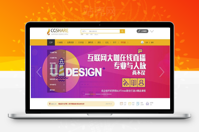 <i></i>Discuz x3.2模板 迪恩CG教程UI素材资源下载 商业版 GBK_源码下载牛品源码-源码下载-源码社区-zblog主题插件-PHP源码-三合一源码-直播源码-短视频源码-APP源码-即时通讯-源码-交友源码牛品源码网