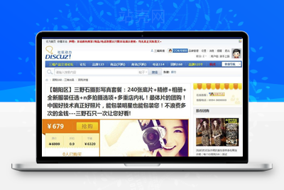 <i></i>Discuz X3.2 插件 三瑞团购168 商业版本 V1.001_源码下载牛品源码-源码下载-源码社区-zblog主题插件-PHP源码-三合一源码-直播源码-短视频源码-APP源码-即时通讯-源码-交友源码牛品源码网