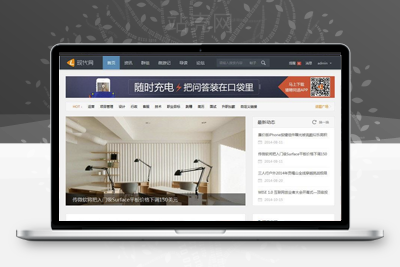 <i></i>Discuz x3.2模板 现代Basic设计 商业版 GBK_源码下载牛品源码-源码下载-源码社区-zblog主题插件-PHP源码-三合一源码-直播源码-短视频源码-APP源码-即时通讯-源码-交友源码牛品源码网