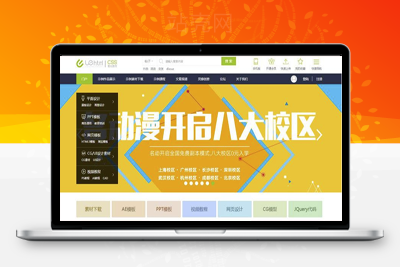 <i></i>Discuz x3.2模板 仿迪恩素材教程资源下载 商业版 GBK_源码下载牛品源码-源码下载-源码社区-zblog主题插件-PHP源码-三合一源码-直播源码-短视频源码-APP源码-即时通讯-源码-交友源码牛品源码网