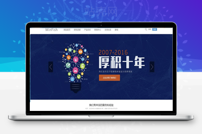 <i></i>Discuz x3.4模板 小鱼设计COM主题-企业公司V1.2自适应手机端+小鱼应用设置中心插件_源码下载牛品源码-源码下载-源码社区-zblog主题插件-PHP源码-三合一源码-直播源码-短视频源码-APP源码-即时通讯-源码-交友源码牛品源码网