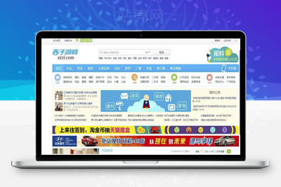<i></i>Discuz X3.2模板 克米设计 西子社区 商业版 GBK+UTF8_源码下载牛品源码-源码下载-源码社区-zblog主题插件-PHP源码-三合一源码-直播源码-短视频源码-APP源码-即时通讯-源码-交友源码牛品源码网