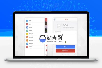 <i></i>Discuz X3.2模板 艺佰手机版 gbk5.1 商业版_源码下载牛品源码-源码下载-源码社区-zblog主题插件-PHP源码-三合一源码-直播源码-短视频源码-APP源码-即时通讯-源码-交友源码牛品源码网