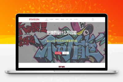 <i></i>Discuz X3.2模板 仿迪恩 产品营销案例展示企业网站主题 商业版 GBK_源码下载牛品源码-源码下载-源码社区-zblog主题插件-PHP源码-三合一源码-直播源码-短视频源码-APP源码-即时通讯-源码-交友源码牛品源码网
