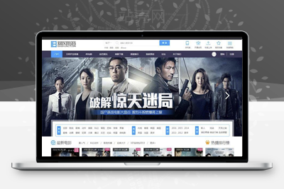 <i></i>Discuz x3.2模板 迪恩电影美剧下载 商业版 GBK_源码下载牛品源码-源码下载-源码社区-zblog主题插件-PHP源码-三合一源码-直播源码-短视频源码-APP源码-即时通讯-源码-交友源码牛品源码网