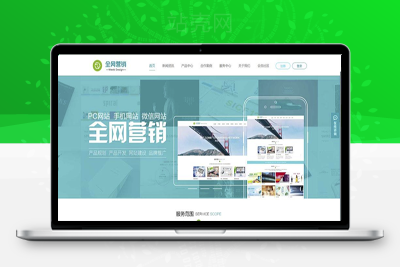 <i></i>Discuz x3.2模板 高端企业_全网营销 商业版V1.0 GBK_源码下载牛品源码-源码下载-源码社区-zblog主题插件-PHP源码-三合一源码-直播源码-短视频源码-APP源码-即时通讯-源码-交友源码牛品源码网