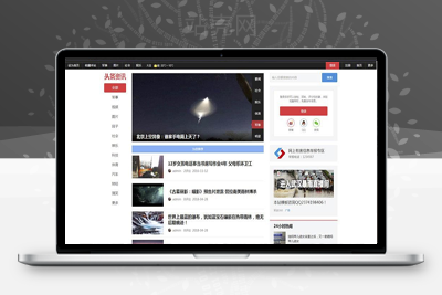 <i></i>Discuz x3.x模板 超级今日头条 手机版+PC版 GBK+UTF8_源码下载牛品源码-源码下载-源码社区-zblog主题插件-PHP源码-三合一源码-直播源码-短视频源码-APP源码-即时通讯-源码-交友源码牛品源码网