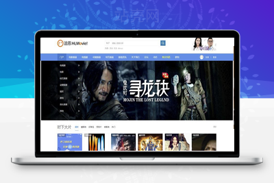 <i></i>Discuz x3.2模板 迪恩Movie电影视频 商业版 GBK_源码下载牛品源码-源码下载-源码社区-zblog主题插件-PHP源码-三合一源码-直播源码-短视频源码-APP源码-即时通讯-源码-交友源码牛品源码网