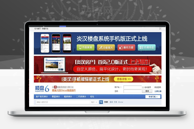 <i></i>Discuz x3.x插件 炎汉租房二手房系统2.5_源码下载牛品源码-源码下载-源码社区-zblog主题插件-PHP源码-三合一源码-直播源码-短视频源码-APP源码-即时通讯-源码-交友源码牛品源码网