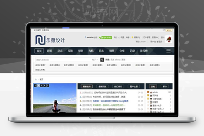 <i></i>Discuz x3.3模板 乐薇设计 智能科技粉丝论坛 GBK+UTF8_源码下载牛品源码-源码下载-源码社区-zblog主题插件-PHP源码-三合一源码-直播源码-短视频源码-APP源码-即时通讯-源码-交友源码牛品源码网