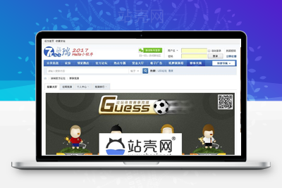 <i></i>Discuz x3.3商业插件 柒瑞赛事竞猜 超值商业版_源码下载牛品源码-源码下载-源码社区-zblog主题插件-PHP源码-三合一源码-直播源码-短视频源码-APP源码-即时通讯-源码-交友源码牛品源码网