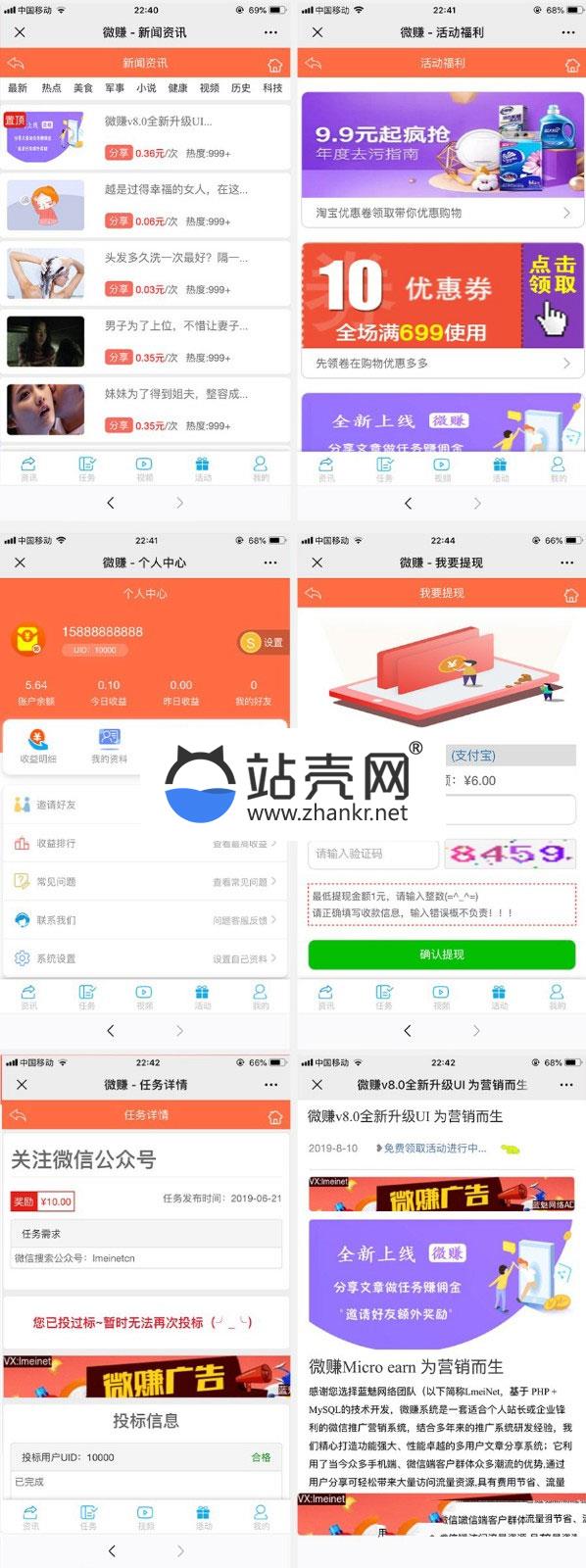 <i></i>全新UI微赚文章分享转发威客任务系统源码_源码下载牛品源码-源码下载-源码社区-zblog主题插件-PHP源码-三合一源码-直播源码-短视频源码-APP源码-即时通讯-源码-交友源码牛品源码网