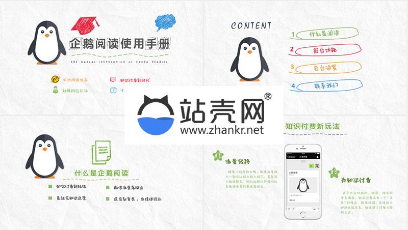 <i></i>功能模块 【火池】企鹅阅读V2.30.6 全开源解密版_源码下载牛品源码-源码下载-源码社区-zblog主题插件-PHP源码-三合一源码-直播源码-短视频源码-APP源码-即时通讯-源码-交友源码牛品源码网
