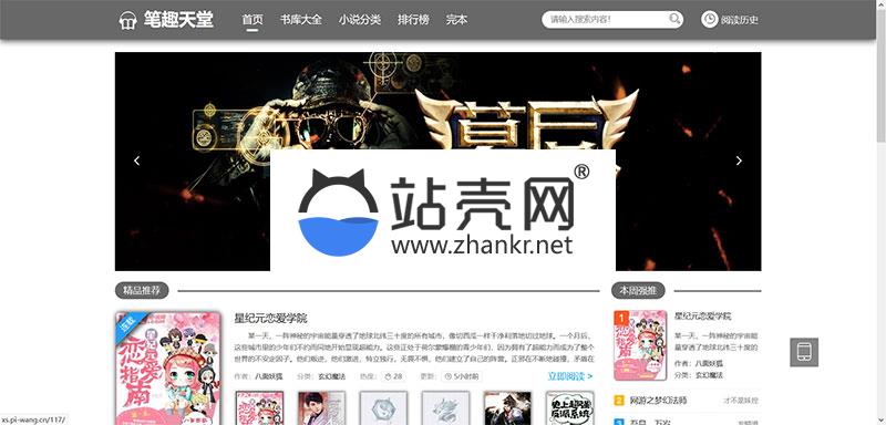 <i></i>2019最新PTCMS小说精美多风格四套全新版源码+模板_源码下载牛品源码-源码下载-源码社区-zblog主题插件-PHP源码-三合一源码-直播源码-短视频源码-APP源码-即时通讯-源码-交友源码牛品源码网