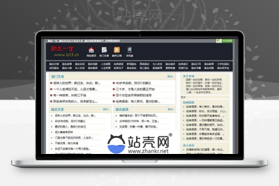 <i></i>帝国CMS7.0仿励志一生文章网站源码 带手机版+火车头采集_源码下载牛品源码-源码下载-源码社区-zblog主题插件-PHP源码-三合一源码-直播源码-短视频源码-APP源码-即时通讯-源码-交友源码牛品源码网