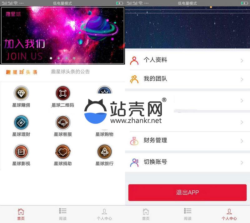 <i></i>PHP仿霸屏天下趣星球挂机阅读新闻赚钱双端app源码+详细教程+完整后台_源码下载牛品源码-源码下载-源码社区-zblog主题插件-PHP源码-三合一源码-直播源码-短视频源码-APP源码-即时通讯-源码-交友源码牛品源码网