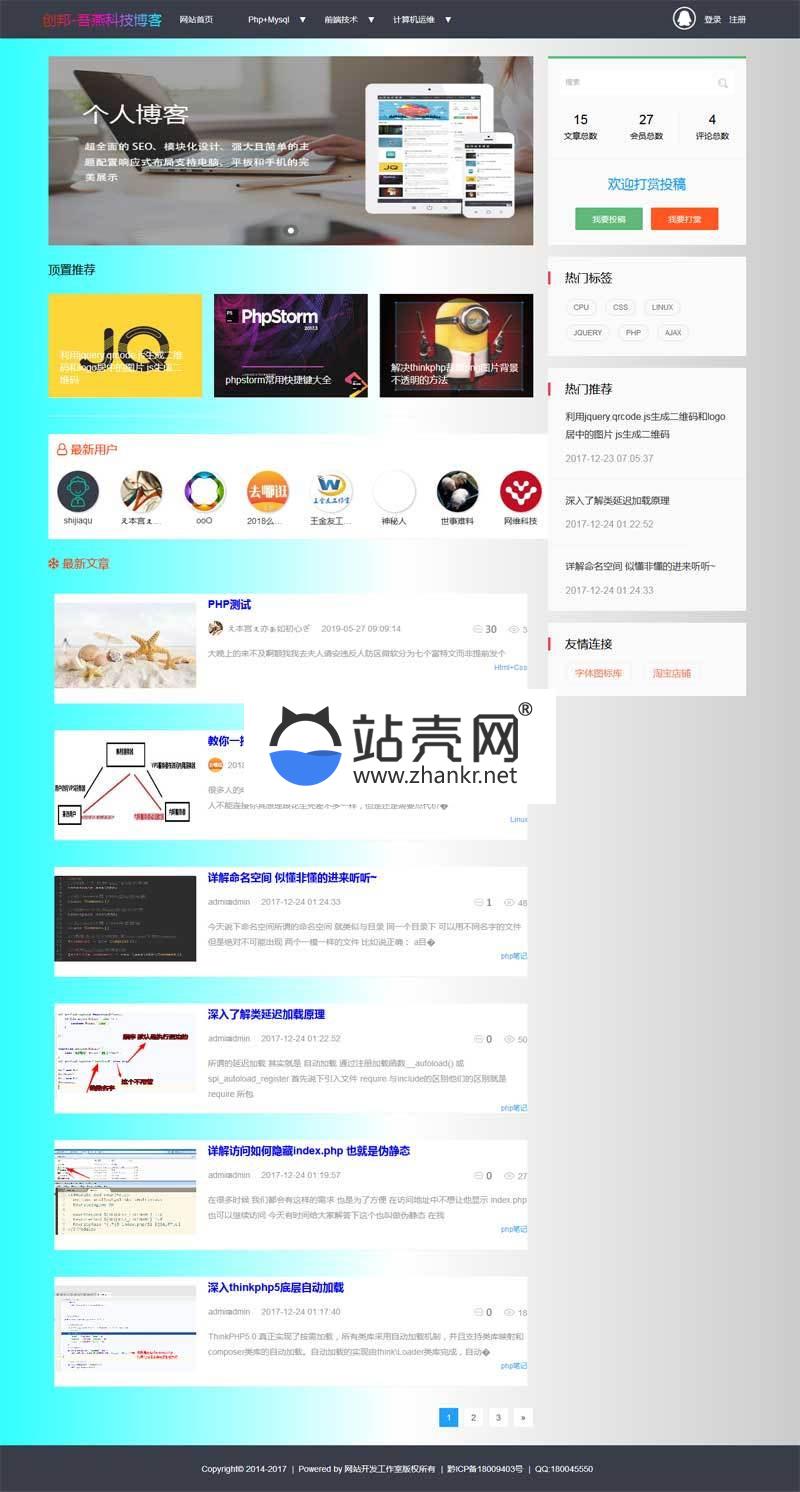 <i></i>Thinkphp5技术交流分享个人博客网站源码_源码下载牛品源码-源码下载-源码社区-zblog主题插件-PHP源码-三合一源码-直播源码-短视频源码-APP源码-即时通讯-源码-交友源码牛品源码网