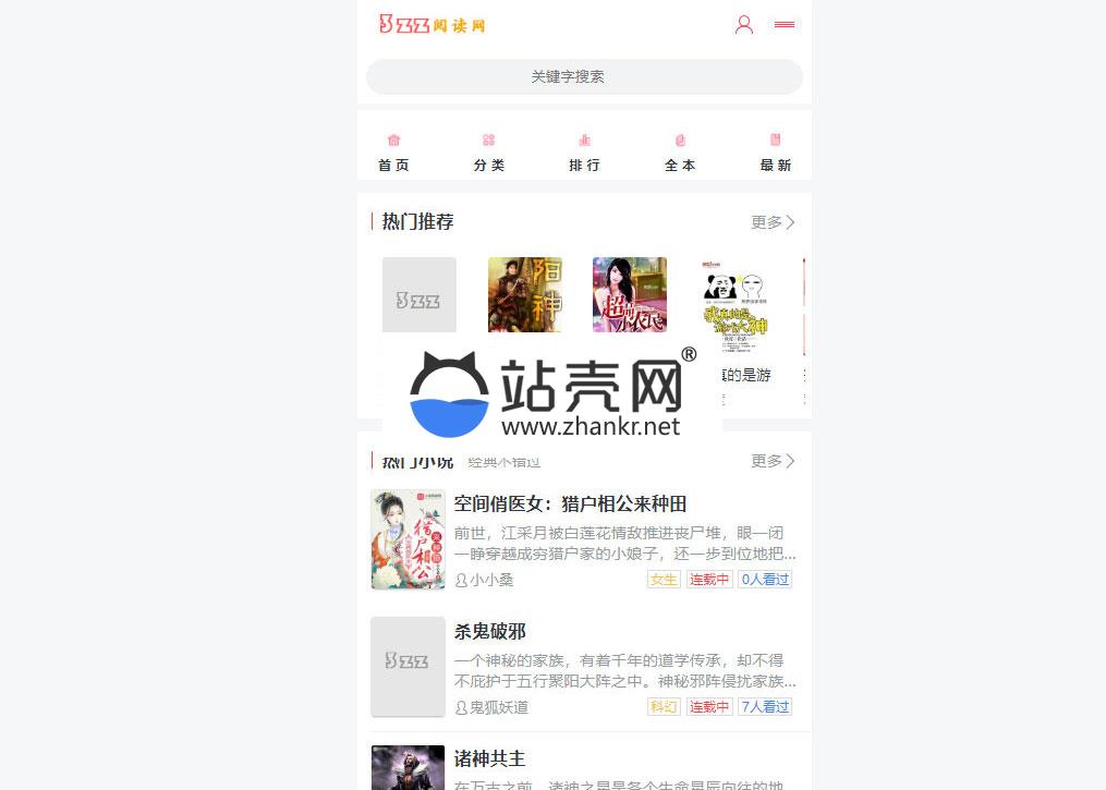 <i></i>ptcms精美小说阅读网站源码(带采集规则)_源码下载牛品源码-源码下载-源码社区-zblog主题插件-PHP源码-三合一源码-直播源码-短视频源码-APP源码-即时通讯-源码-交友源码牛品源码网