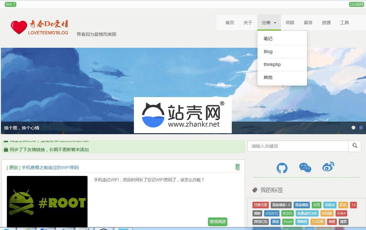 <i></i>Thinkphp5.0大气响应式青春博客个人博客源码_源码下载牛品源码-源码下载-源码社区-zblog主题插件-PHP源码-三合一源码-直播源码-短视频源码-APP源码-即时通讯-源码-交友源码牛品源码网