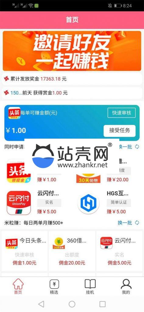 <i></i>Thinkphp手机悬赏任务+自动挂机阅读文章赚钱app源码_源码下载牛品源码-源码下载-源码社区-zblog主题插件-PHP源码-三合一源码-直播源码-短视频源码-APP源码-即时通讯-源码-交友源码牛品源码网