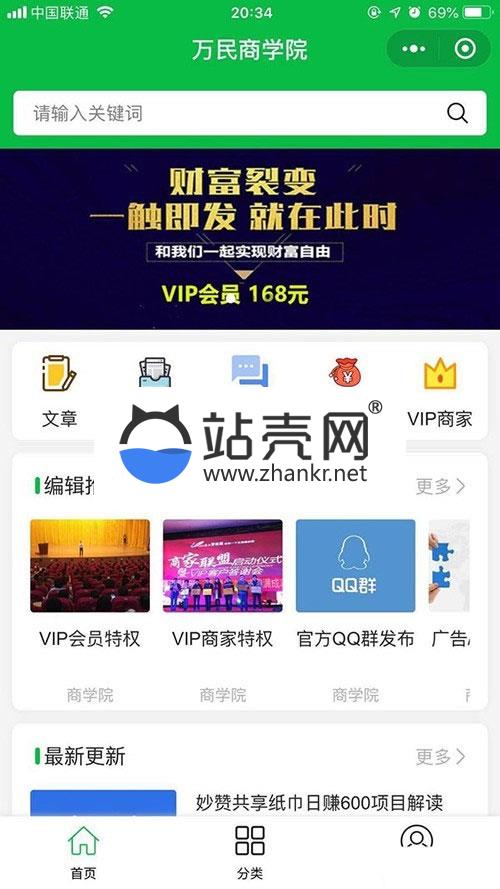 <i></i>通用功能模块 付费阅读小程序1.7.9+前端_源码下载牛品源码-源码下载-源码社区-zblog主题插件-PHP源码-三合一源码-直播源码-短视频源码-APP源码-即时通讯-源码-交友源码牛品源码网