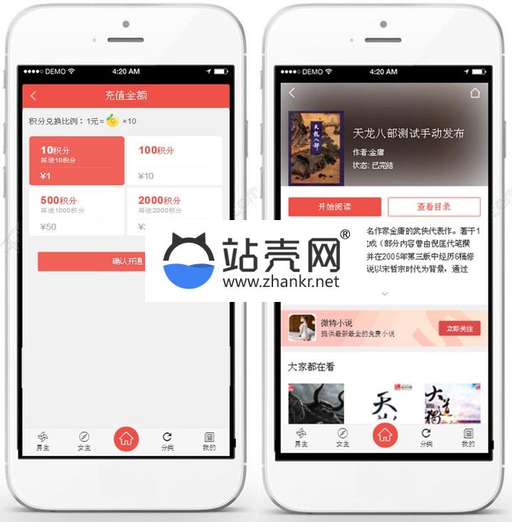 <i></i>通用功能模块 全网VIP免费小说小程序2.5开源版本_源码下载牛品源码-源码下载-源码社区-zblog主题插件-PHP源码-三合一源码-直播源码-短视频源码-APP源码-即时通讯-源码-交友源码牛品源码网
