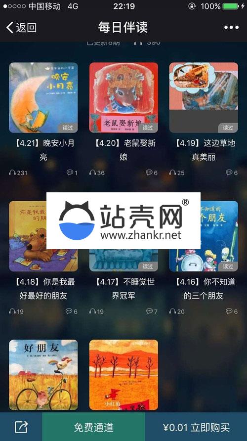 <i></i>功能模块 有声阅读付费分享0.6.9.7 开源版_源码下载牛品源码-源码下载-源码社区-zblog主题插件-PHP源码-三合一源码-直播源码-短视频源码-APP源码-即时通讯-源码-交友源码牛品源码网