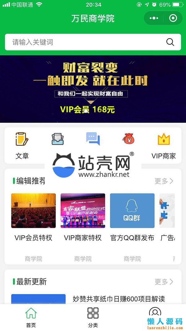 <i></i>通用功能模块 付费阅读小程序1.3前端+后端开源版_源码下载牛品源码-源码下载-源码社区-zblog主题插件-PHP源码-三合一源码-直播源码-短视频源码-APP源码-即时通讯-源码-交友源码牛品源码网