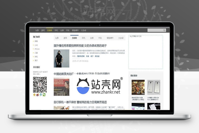 <i></i>帝国CMS7.2内核92GAME仿前瞻头条文章博客网站源码 附带火车头采集_源码下载牛品源码-源码下载-源码社区-zblog主题插件-PHP源码-三合一源码-直播源码-短视频源码-APP源码-即时通讯-源码-交友源码牛品源码网