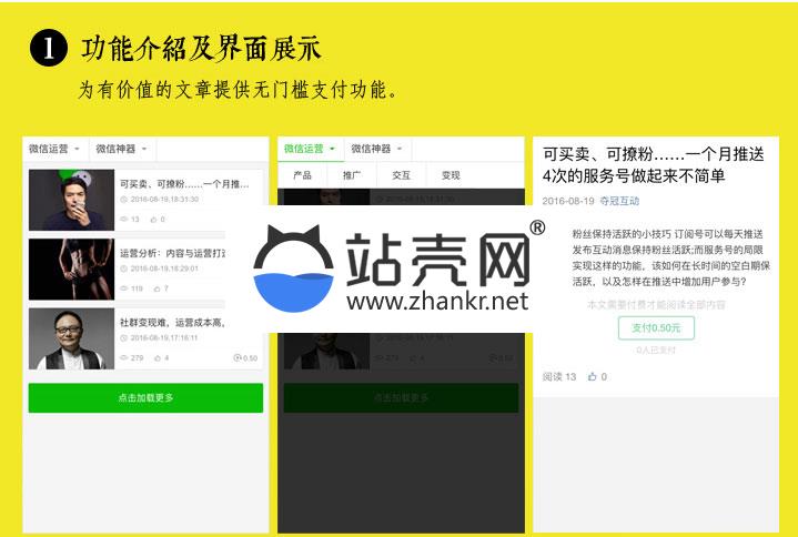 <i></i>通用功能模块 付费阅读V5.3.3 H5公众号版_源码下载牛品源码-源码下载-源码社区-zblog主题插件-PHP源码-三合一源码-直播源码-短视频源码-APP源码-即时通讯-源码-交友源码牛品源码网