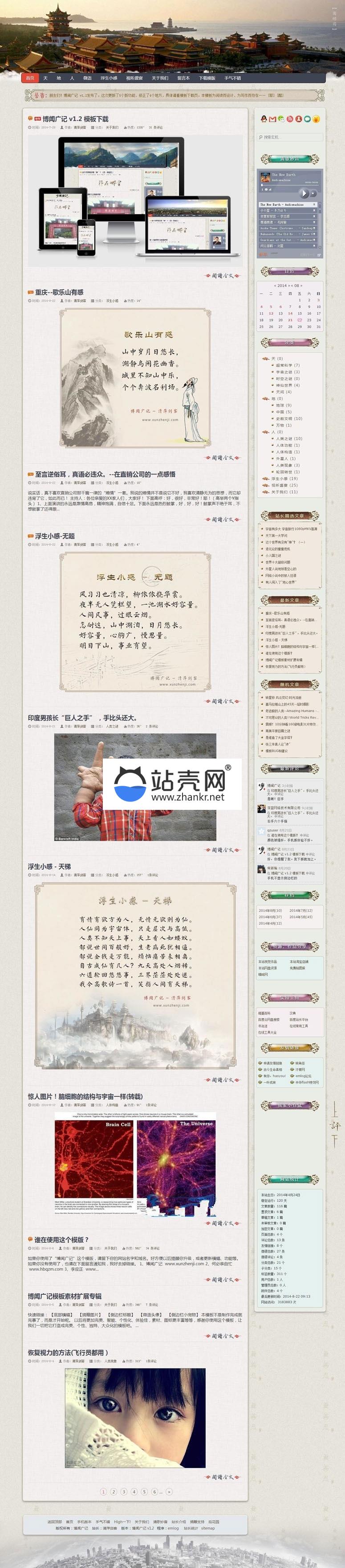 <i></i>古典中国风大气响应式emlog个人博客主题模板_源码下载牛品源码-源码下载-源码社区-zblog主题插件-PHP源码-三合一源码-直播源码-短视频源码-APP源码-即时通讯-源码-交友源码牛品源码网